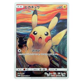 ピカチュウ ムンク」の激安通販 | magi