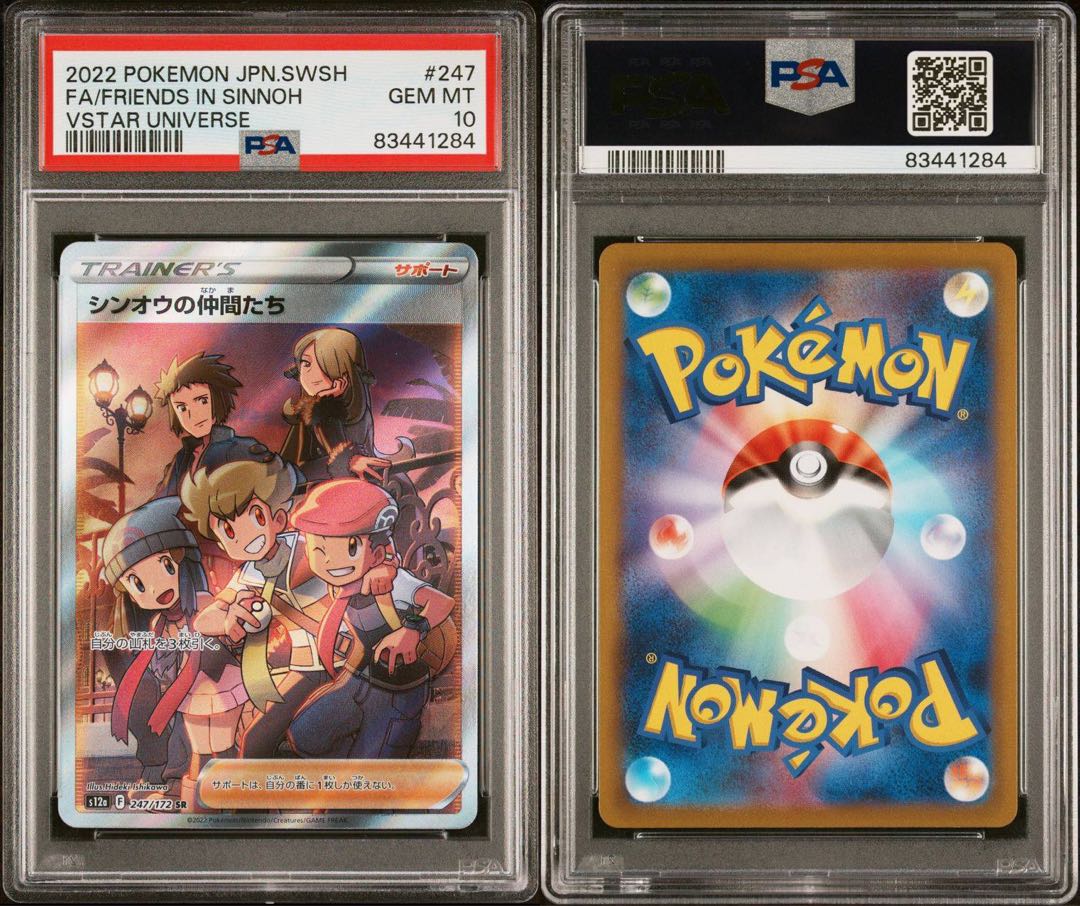 状態S PSA10 シンオウの仲間たちSR ダイパ【ポケモンカード】 1枚の