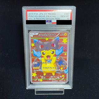 PSA10】ポンチョを着たピカチュウ PROMO 207/XY-P 1枚の通販 土日祝休