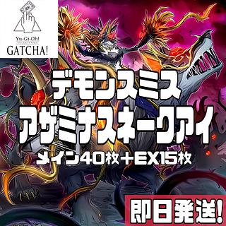 魔轟神 デッキ」の激安通販 | magi