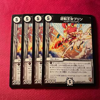 逆転王女プリン」の激安通販 | magi