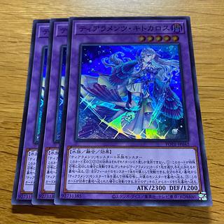 ティアラメンツキトカロス」の激安通販 | magi