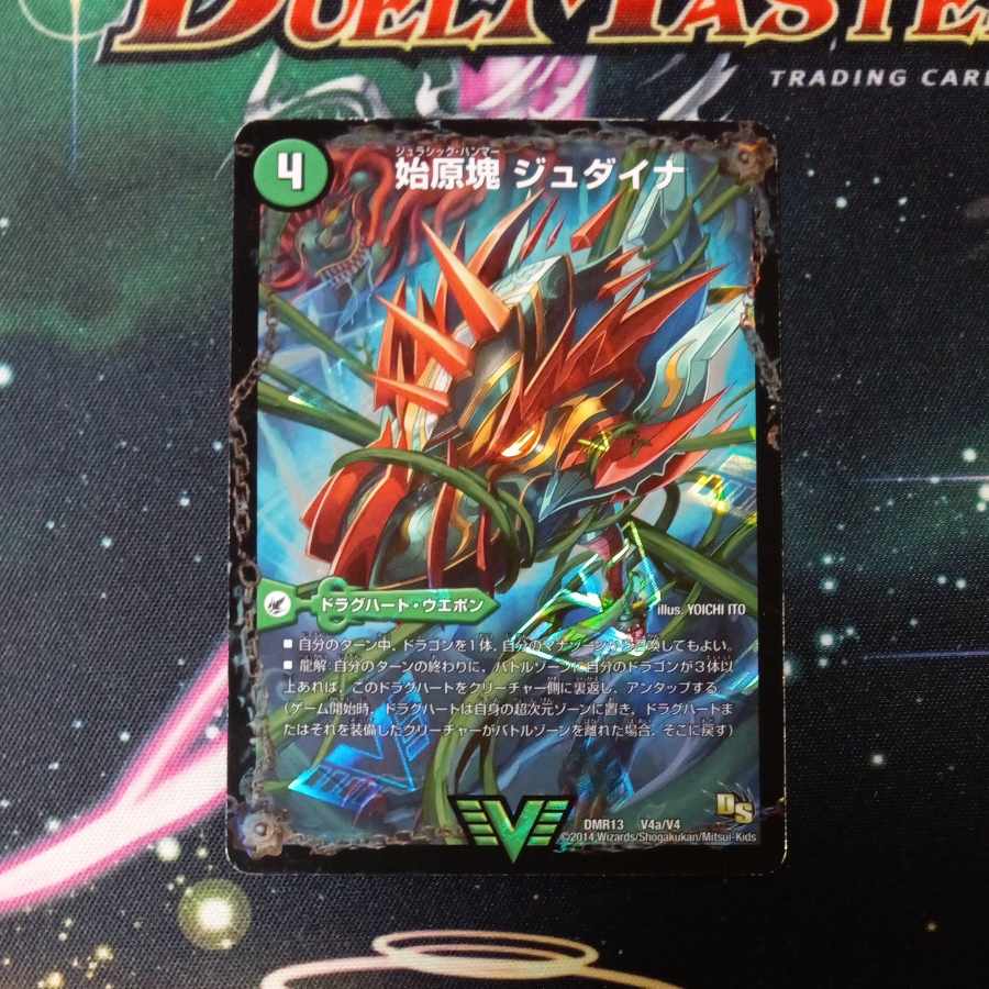 始原塊 ジュダイナ｜古代王 ザウルピオ VIC V4a/V4｜V4b/V4 1枚の通販