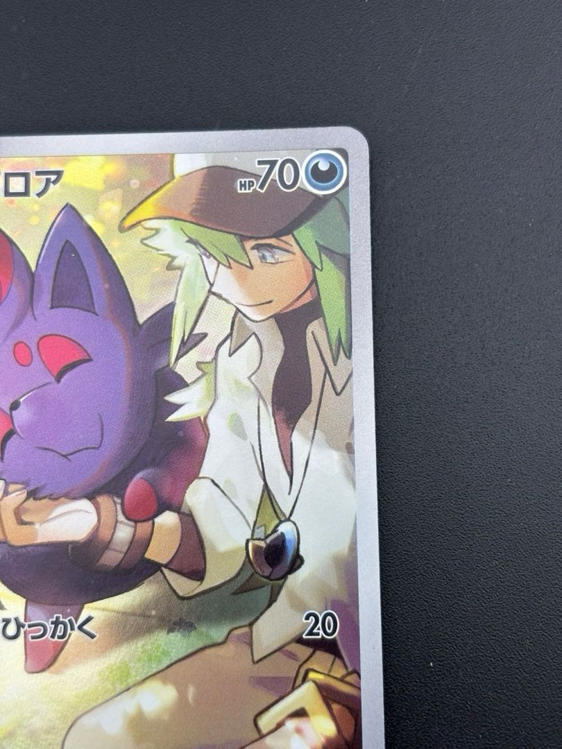 中古品】Nのゾロア I sv9 108/100 AR カーレット&バイオレット 拡張