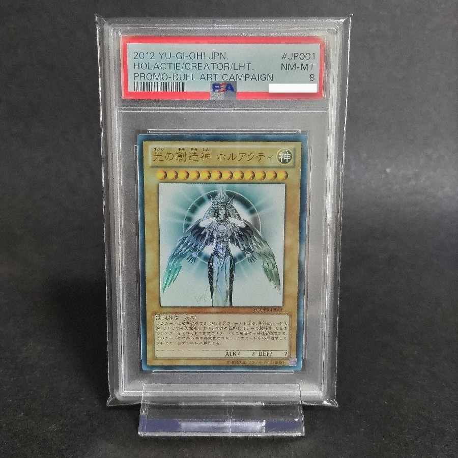 PSA8】光の創造神ホルアクティ 光の創造神 ホルアクティ 1枚の通販 YM