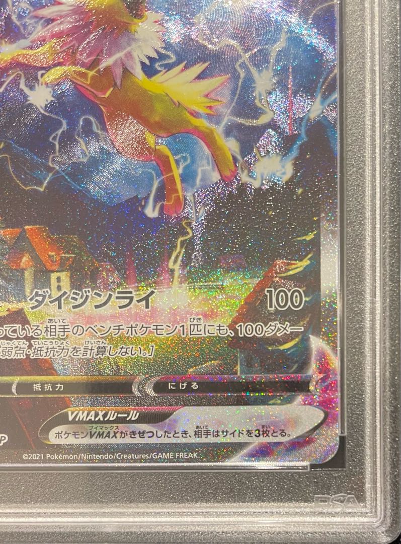 PSA10】サンダースVMAX(SA仕様) 夏ポケカ PROMO 188/S-P 1枚の通販