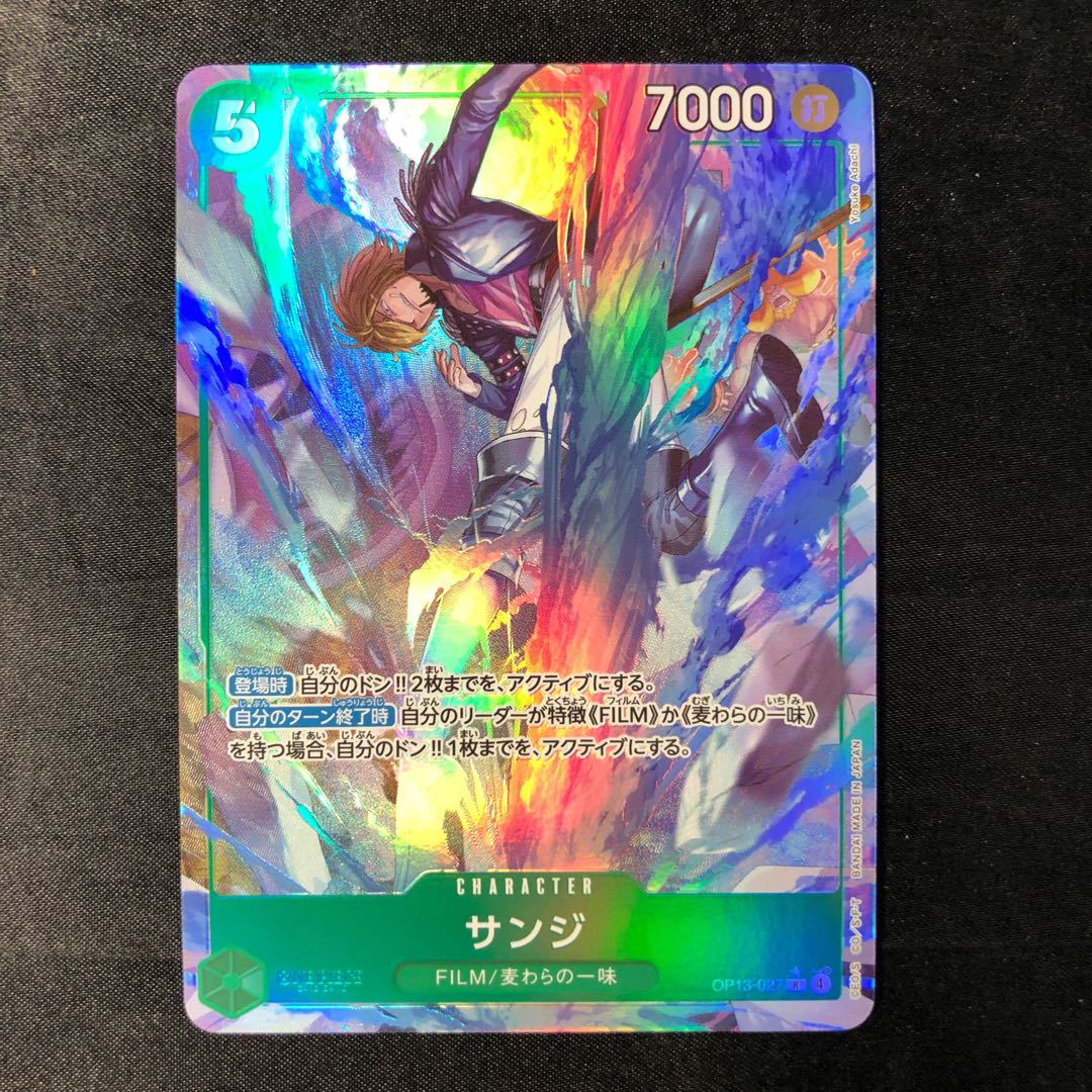 Sanji (Parallel) P-R OP13-027 1枚 (Used) （474274743）| magi -TCG