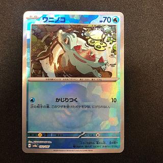 傷あり ワニノコ(モンスターボール柄/ミラー仕様) 032/187 1枚の通販