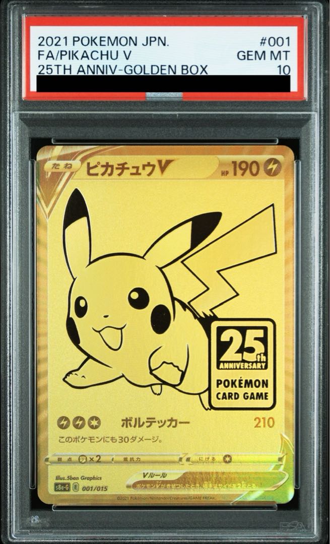 PSA10】ピカチュウ 001/010 かじる ライチュウ BREAK 2026年最新