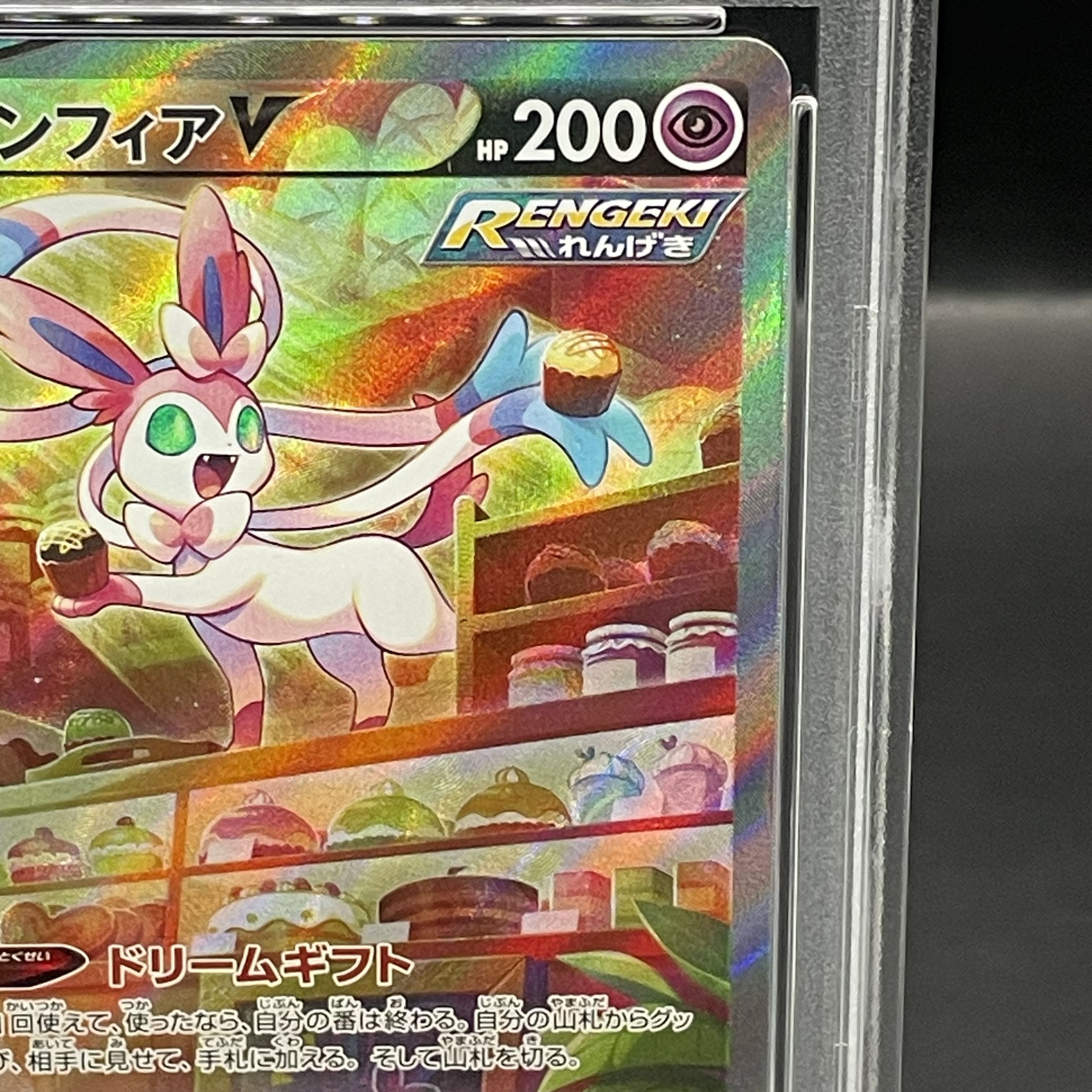 PSA10】ニンフィアV SR 083/069 1枚の通販 土日祝休@magi公式