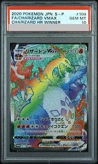 リザードンVMAX HR」の激安通販 | magi