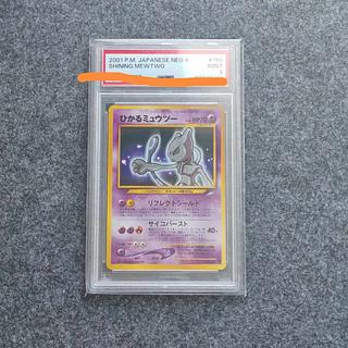 ひかるミュウツー」の激安通販 | magi