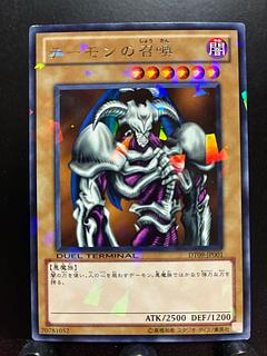 遊戯王 デーモンの召喚」の激安通販 | magi