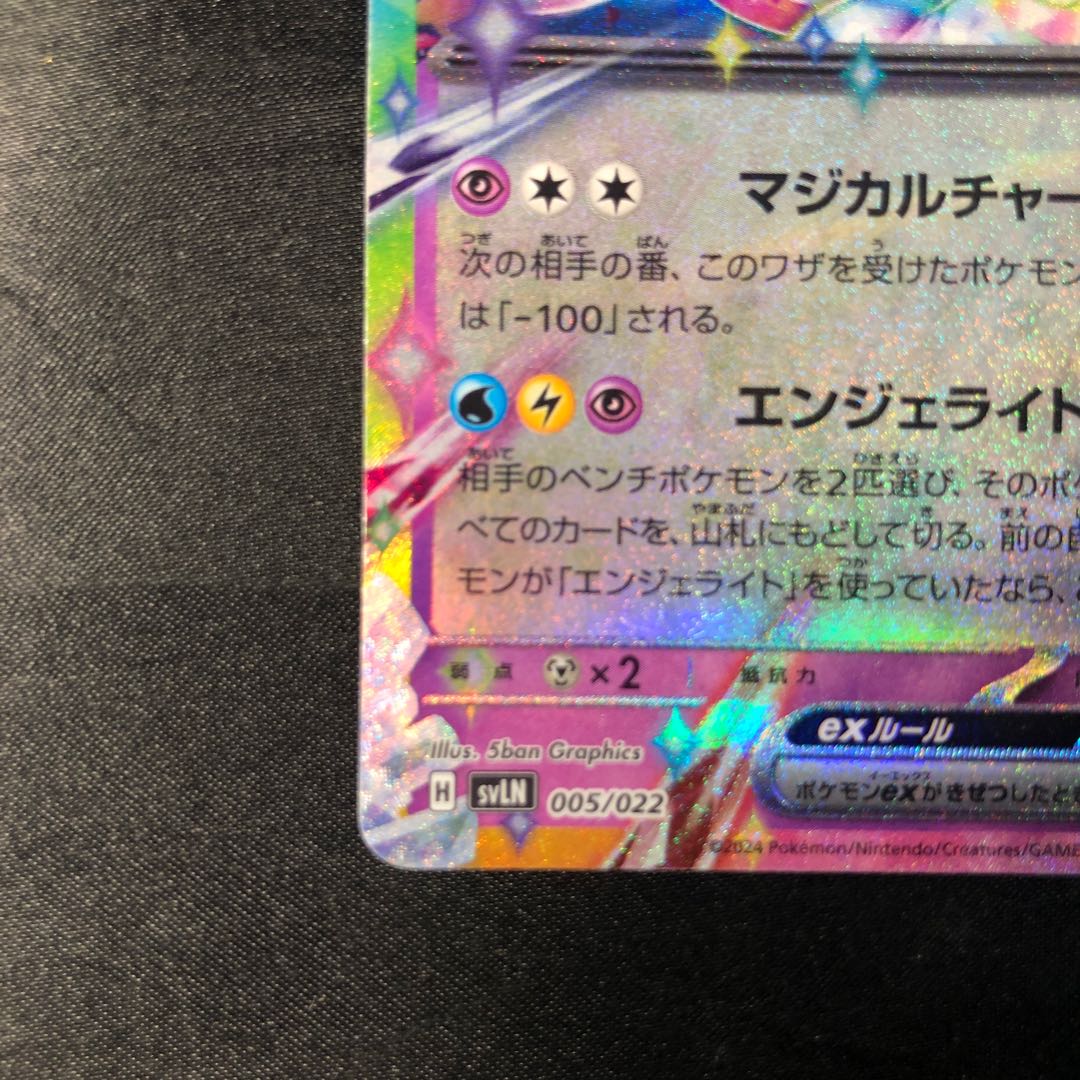 ニンフィアex RR 069/187 1枚の通販 cardcollect（454516364） | magi