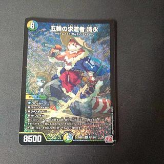 清永」の激安通販 | magi