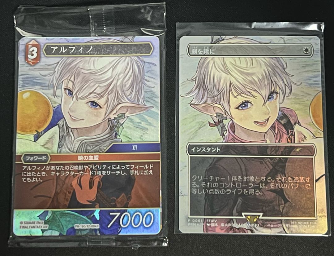 MTG 剣を鍬に ffプロモセット MTG剣を鍬に/Swords to Plowshares FF