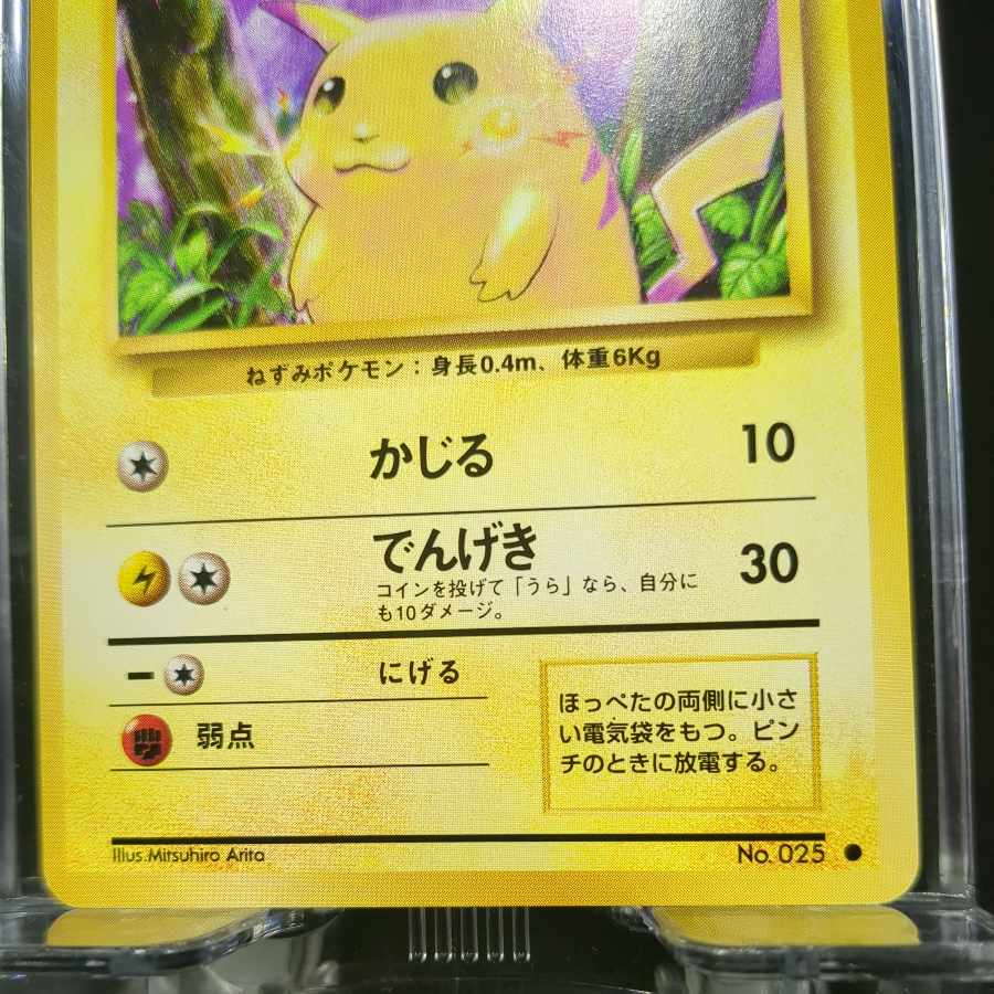 64 ピカチュウ 旧裏 表NM- 裏NM- 1枚の通販 ペンギンショップ