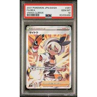 サイトウ psa10」の激安通販 | magi
