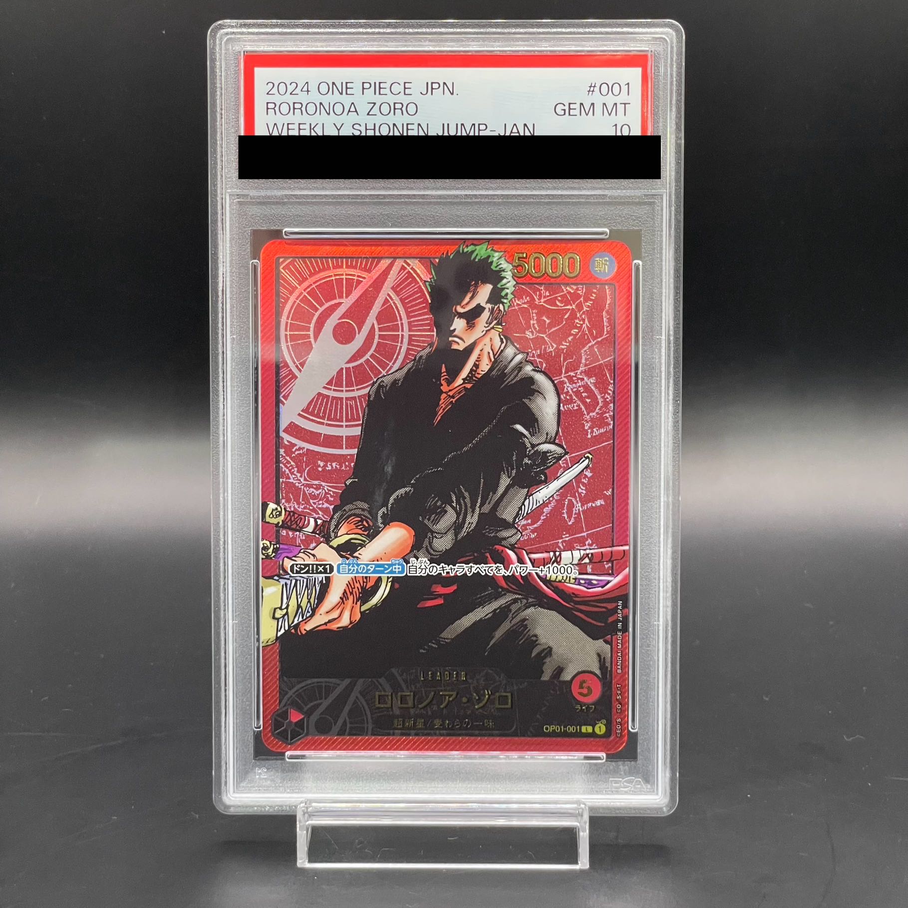 ロロノア・ゾロ L リーダーパラレル(リーパラ) OP01-001 ③ ロロノア