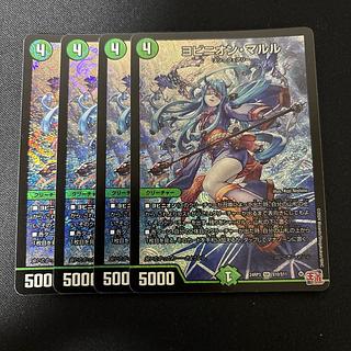 ヨビニオンマルル」の激安通販 | magi