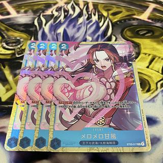 メロメロ甘風」の激安通販 | magi