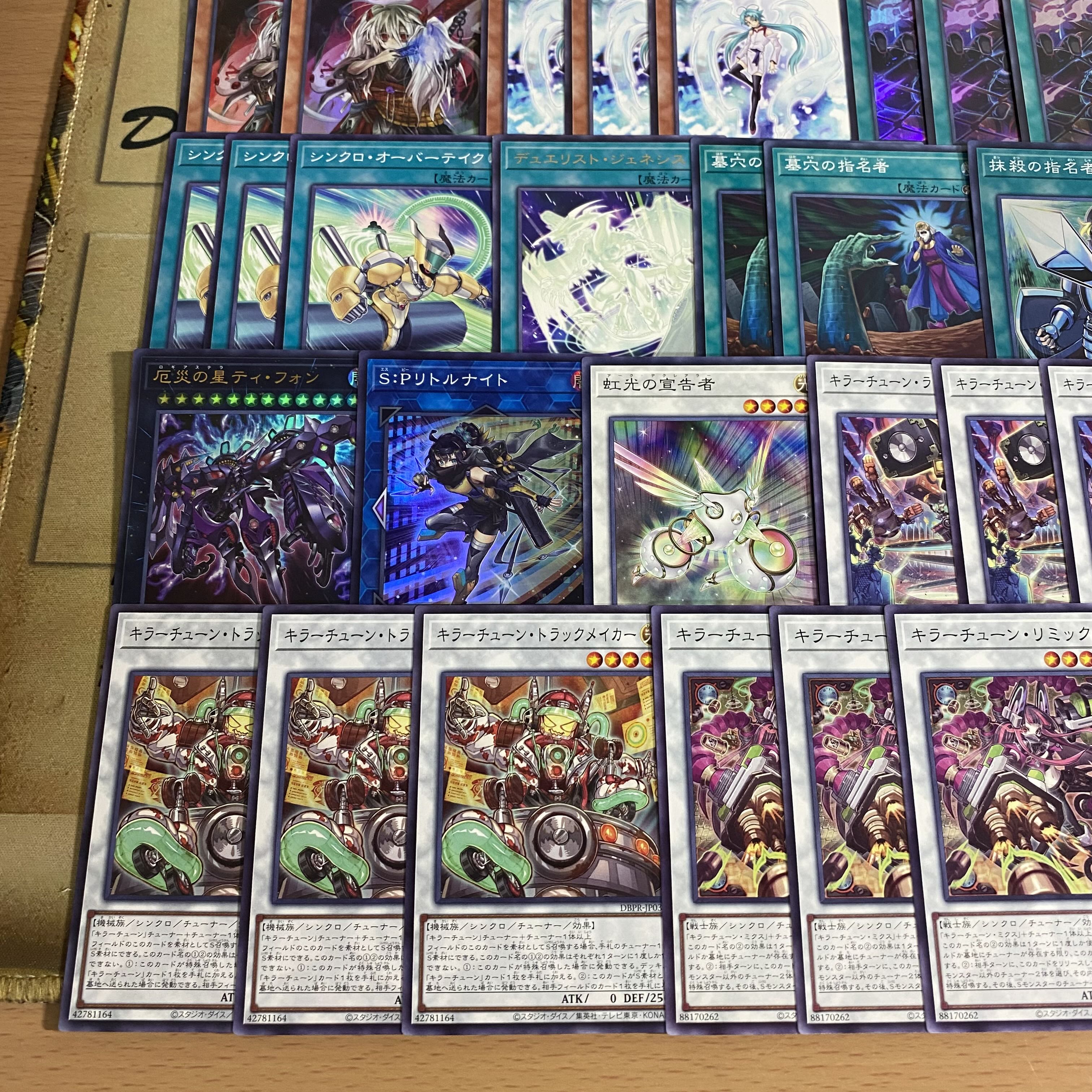 キラーチューン デッキ 遊戯王 本格構築済みデッキ レッドノヴァ