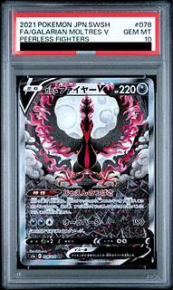 ファイヤー psa10」の激安通販 | magi
