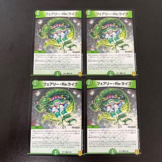 フェアリー・Re:ライフ」の激安通販 | magi