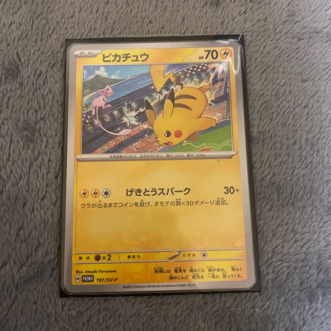 ピカチュウ PROMO 120/SV-P 1枚の通販 れい。（470175841） | magi