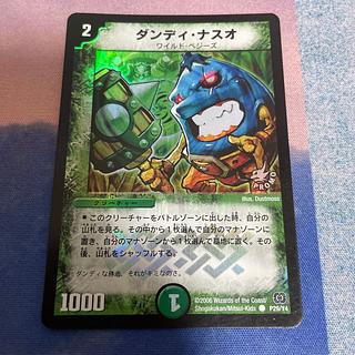 ダンディ・ナスオ」の激安通販 | magi