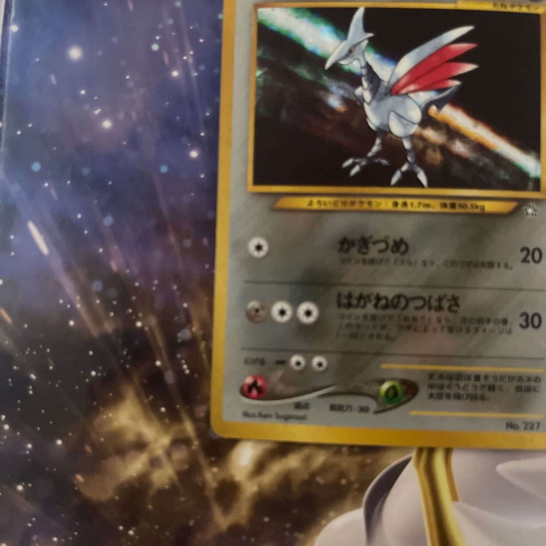 エアームド キラ 旧裏 ☆ 227 1枚の通販 軍曹（2136727928） | magi