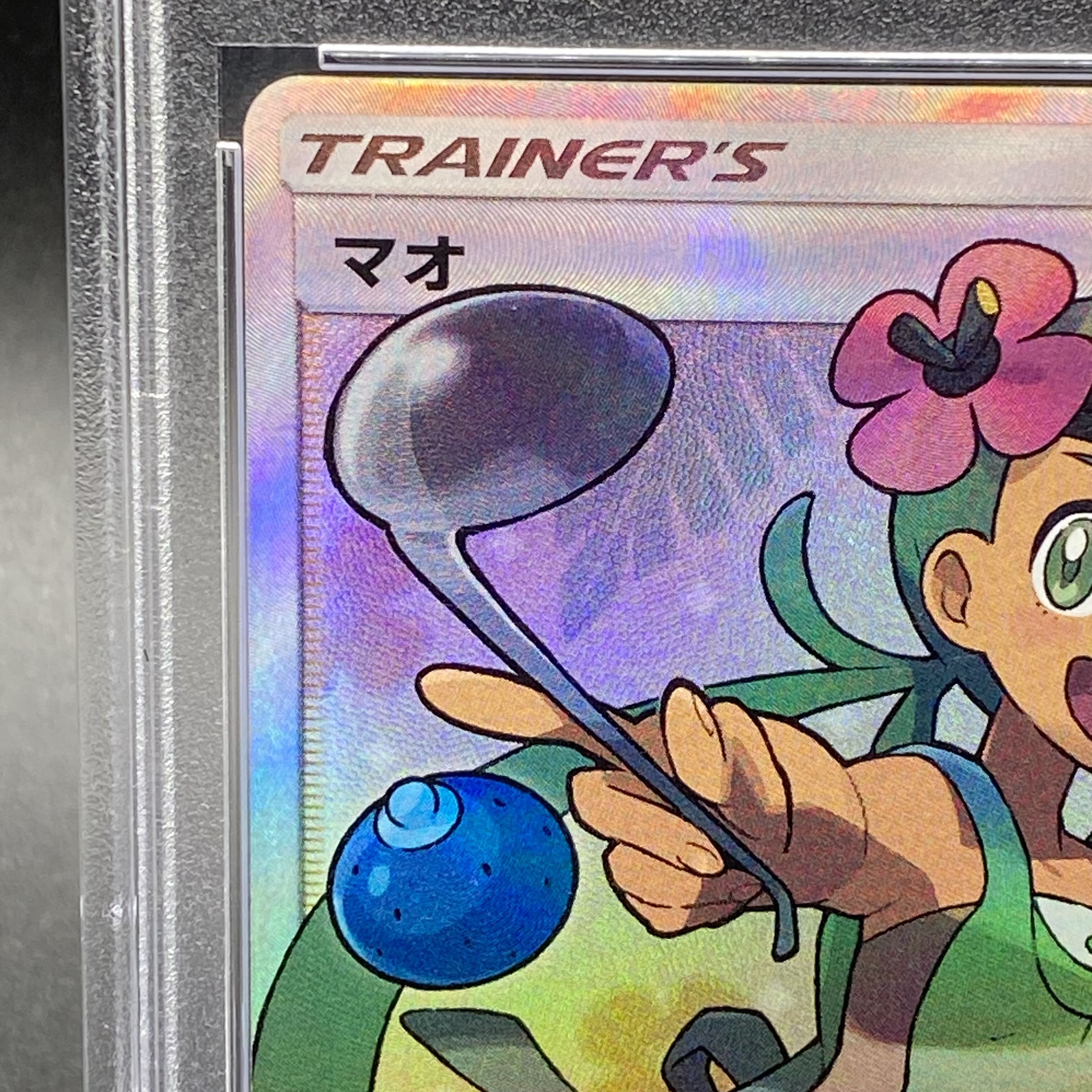 PSA10】マオ SR 055/050 1枚の通販 土日祝休@magi公式(コレクター