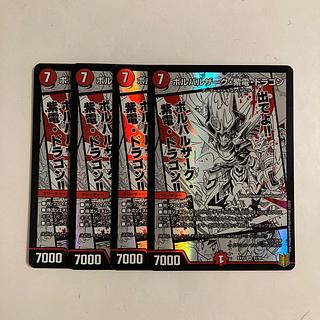 ボルバルザーク・紫電・ドラゴン」の激安通販 | magi