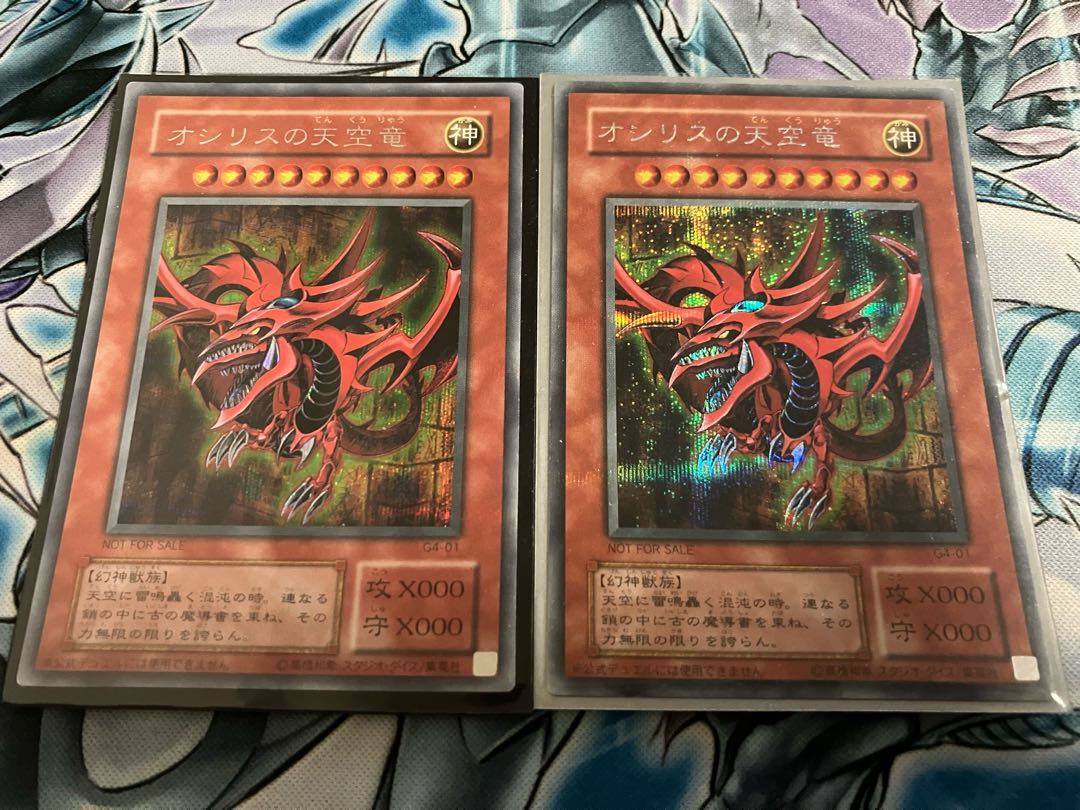 ARS8 遊戯王 オシリスの天空竜 G4-01 シークレットレアカード コナミ