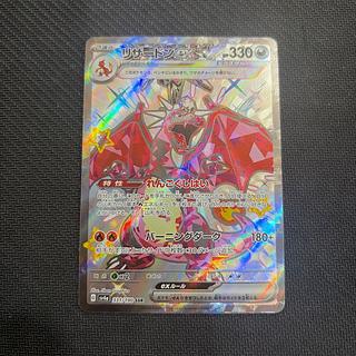 リザードン ex sr」の激安通販 | magi