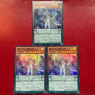 覇王門の魔術師」の激安通販 | magi