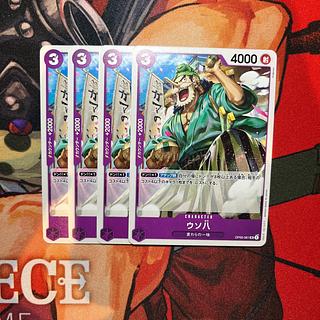 うそ八」の激安通販 | magi