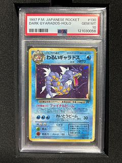 旧裏 ギャラドス」の激安通販 | magi