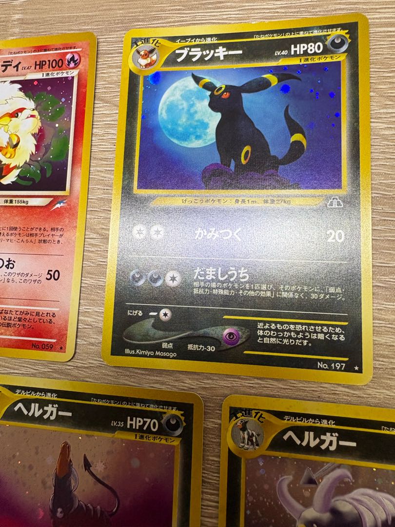 Neoシリーズの闇炎タイプセット ポケモンカード旧裏 1枚の通販 チキン