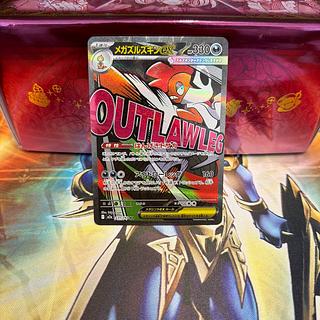 メガズルズキンex MA 231/193」の激安通販 | magi