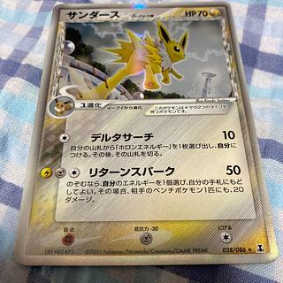 サンダース デルタ」の激安通販 | magi