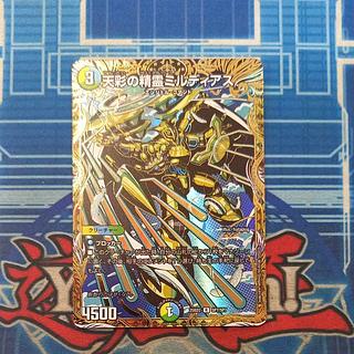 天彩の精霊ミルディアス(シークレットレア仕様)」の激安通販 | magi