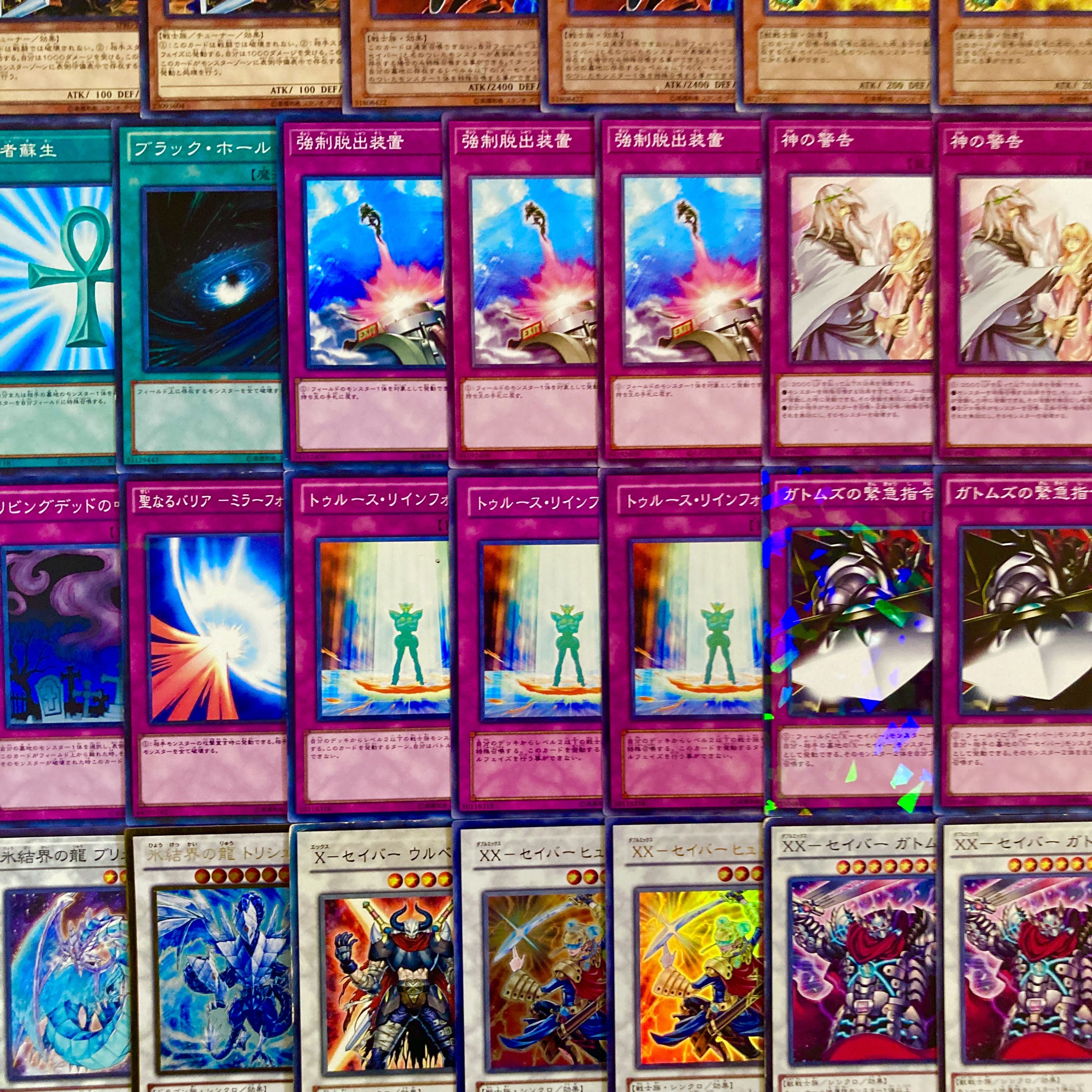 遊戯王【1103環境！！】Xセイバーデッキ40枚 1枚の通販 電光雪花