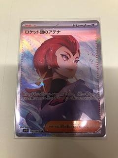 ロケット団のアテナ SAR 128/098」の激安通販 | magi