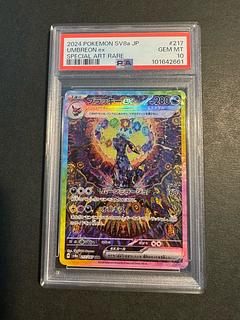 PSA10】ブラッキーex SAR 217/187 1枚の通販 collector（625990434