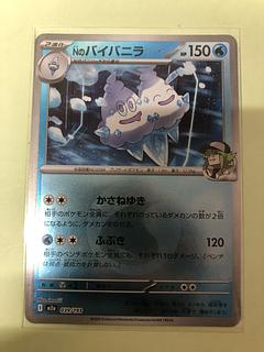 バイバニラ R」の激安通販 | magi