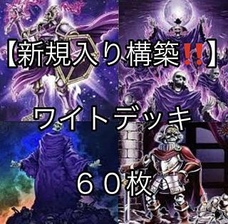 ワイトデッキ」の激安通販 | magi