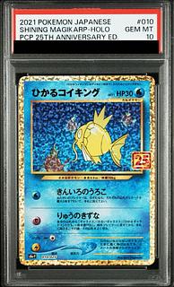 ひかるコイキング psa10」の激安通販 | magi