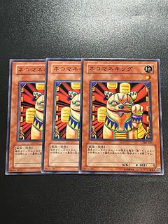 ネコマネキング」の激安通販 | magi