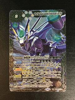 獅機龍神ストライクヴルム・レオX」の激安通販 | magi